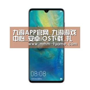 华为无线快充手机