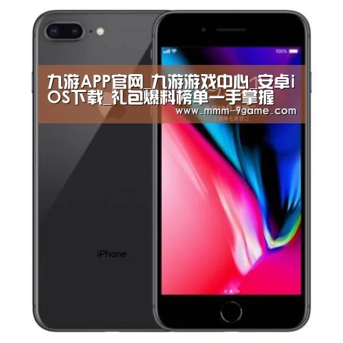 Apple iPhone 8 Plus (A1899) 64GB 深空灰色 移动联通4G手机