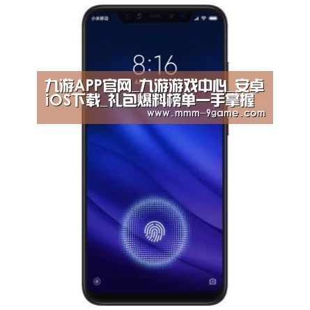 小米8屏幕指纹版 6GB+128GB 黑色 全网通4G 双卡双待 全面屏拍照智能游戏手机