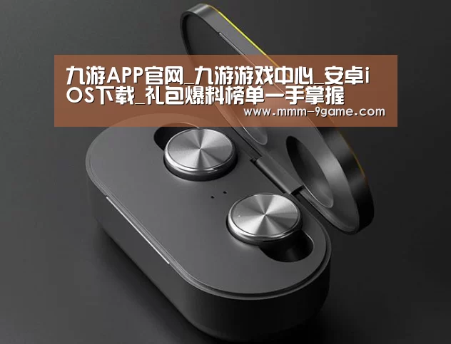 数码蓝牙耳机产品渲染