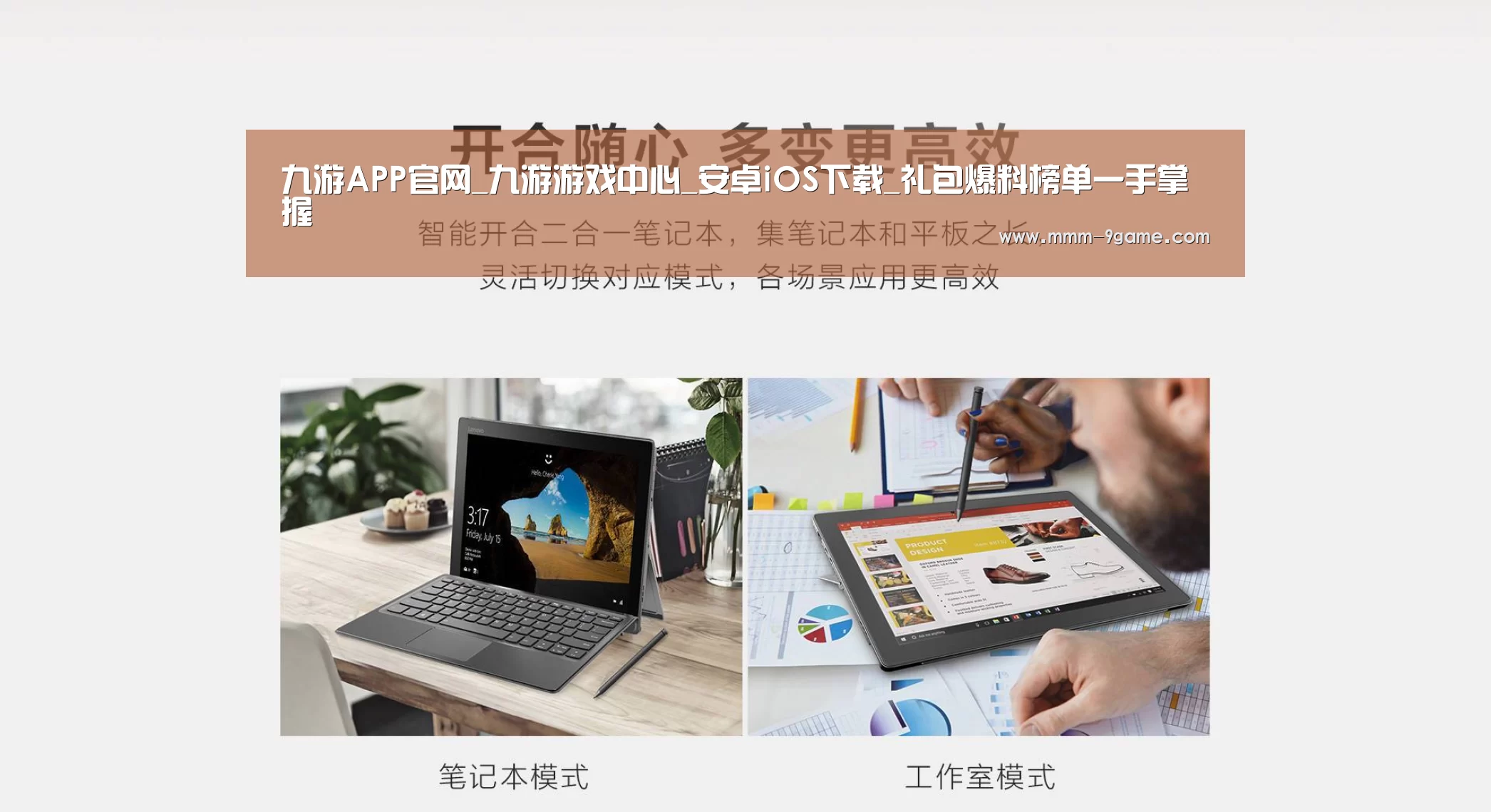 MIIX520 二合一笔记本12.2英寸 i7(图1)